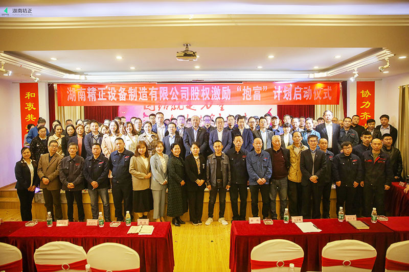 开云网页版·官方版在线登入,开云（中国）
股权激励“抱富”计划