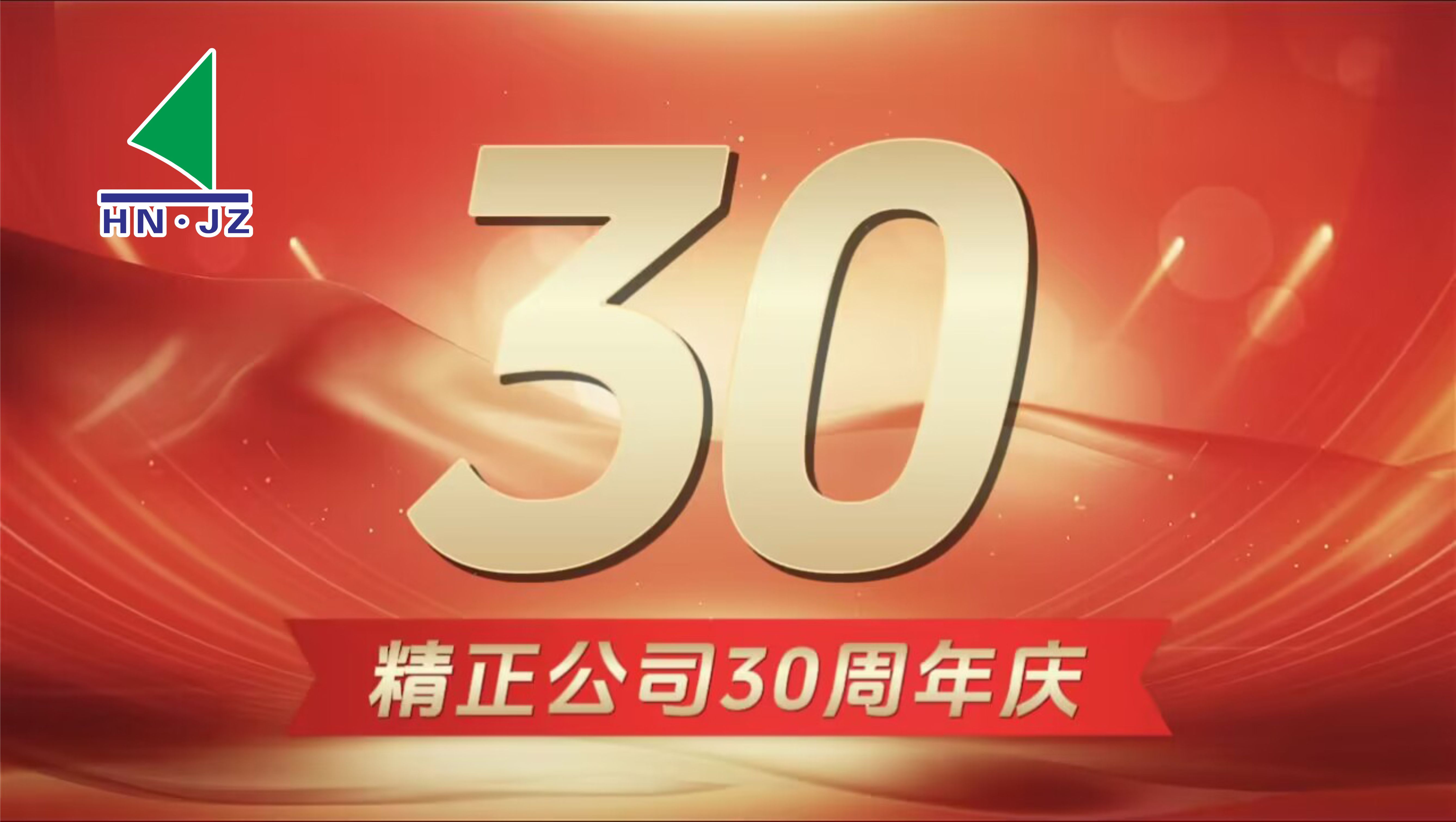 开云网页版·官方版在线登入,开云（中国）
设备30周年庆典
