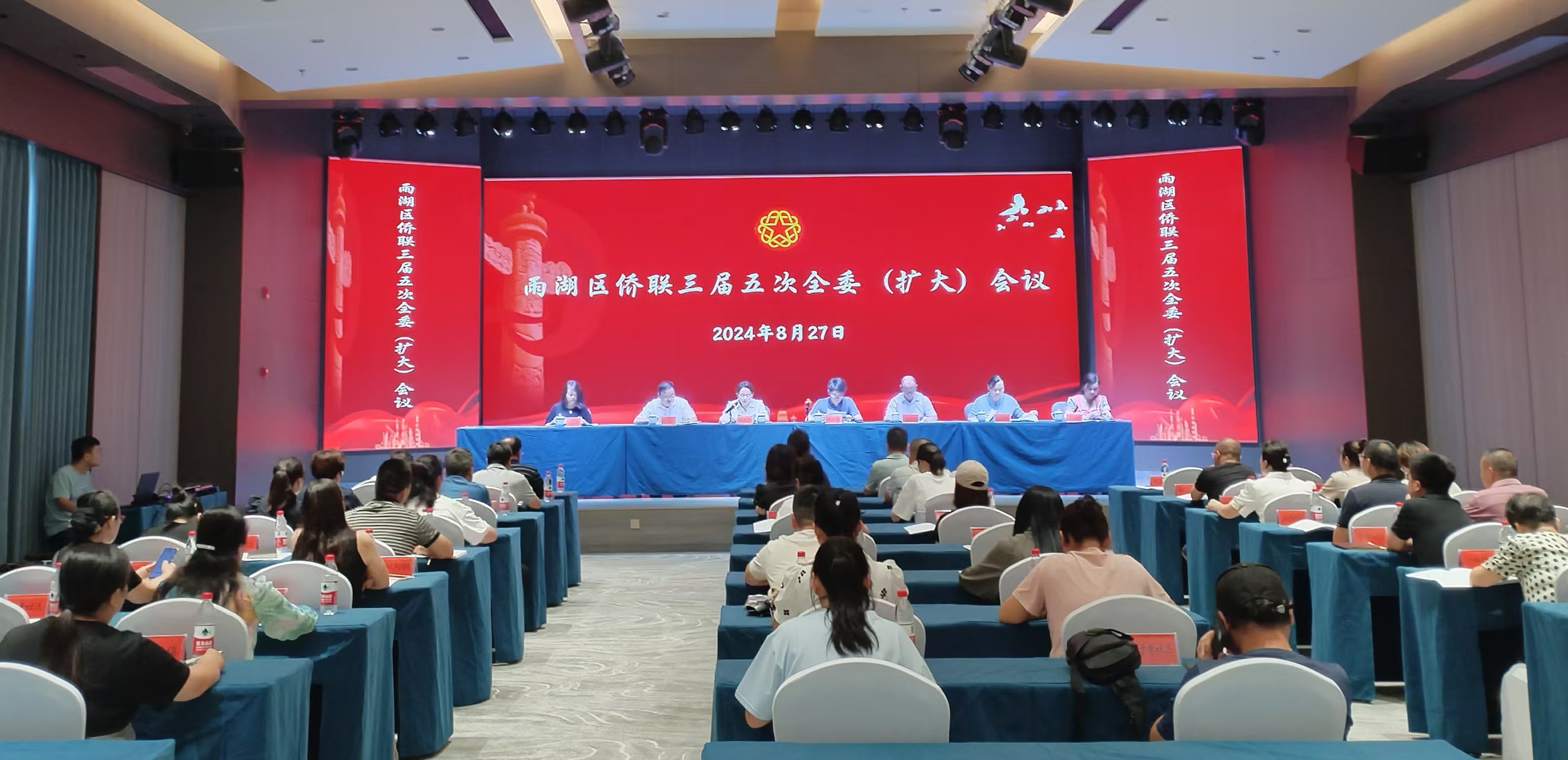 雨湖区侨联三届五次全委（扩大）会议在开云网页版·官方版在线登入,开云（中国）
召开