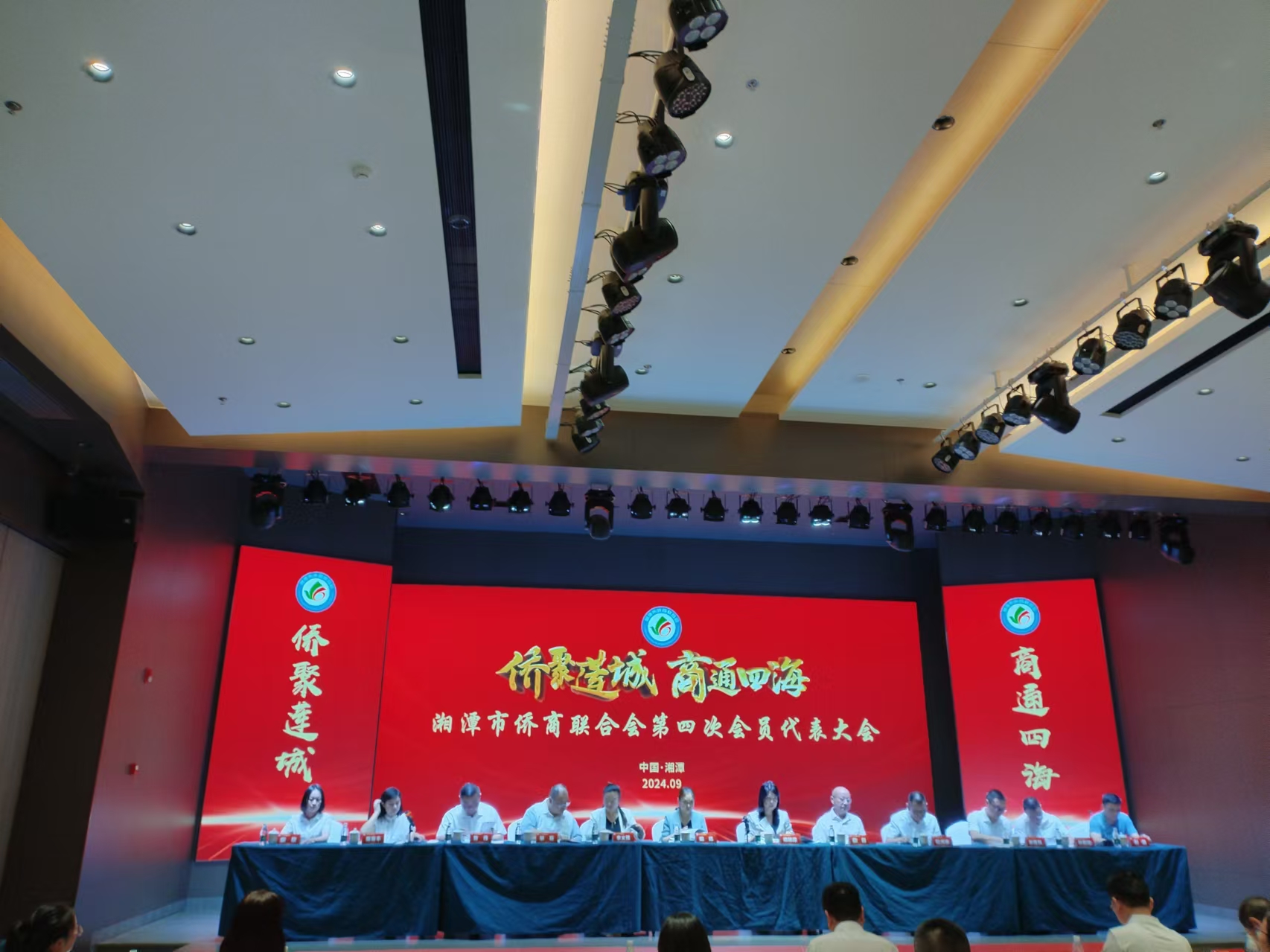 2024年9月9日，湘潭市侨商联合会第四次会员代表大会在开云网页版·官方版在线登入,开云（中国）
召开