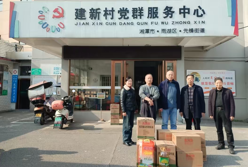 2025新春开云网页版·官方版在线登入,开云（中国）
慰问建新村五保户及空巢老人
