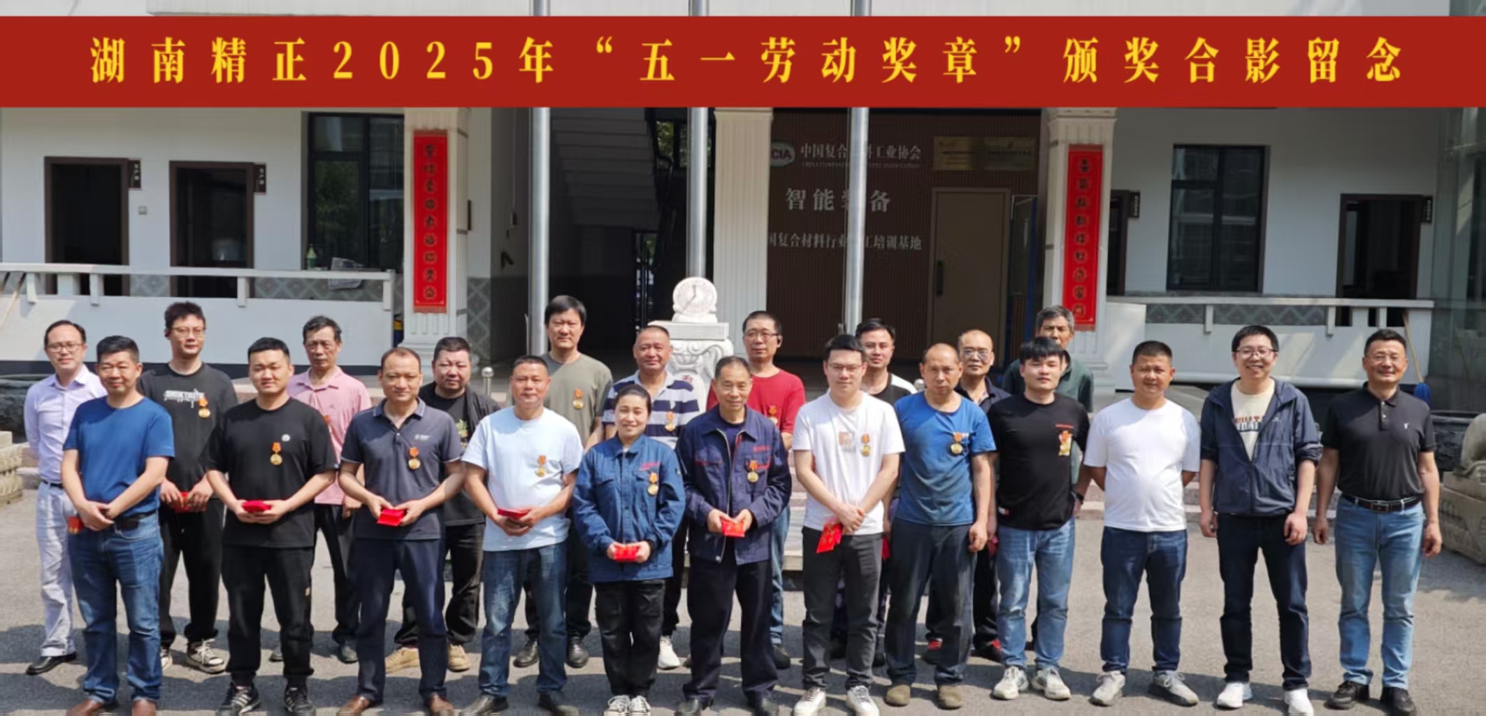 开云网页版·官方版在线登入,开云（中国）
2025“五一奖章”颁奖仪式