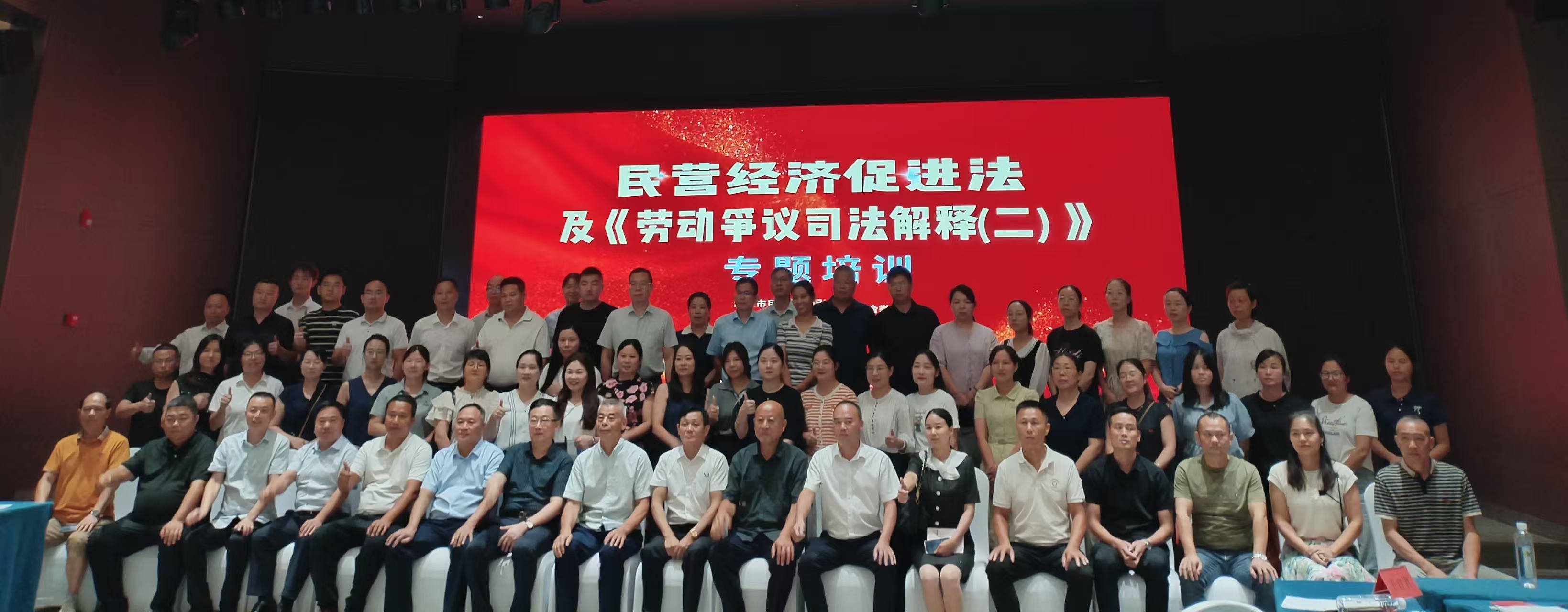 民营经济促进法及劳动争议司法解释专题培训在开云网页版·官方版在线登入,开云（中国）
举办