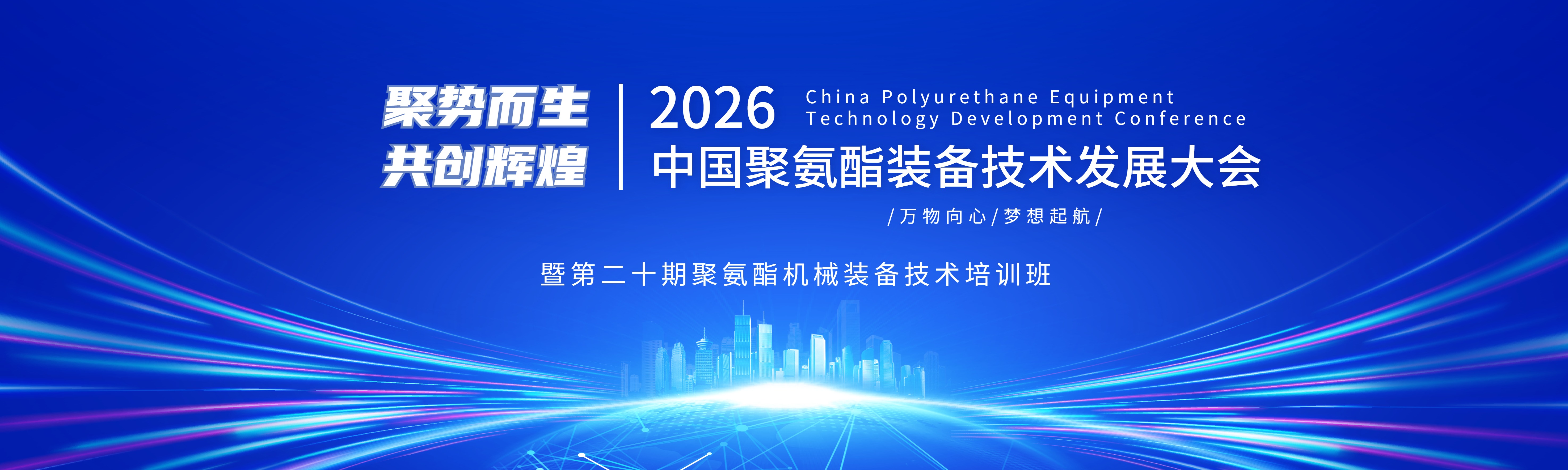 开云网页版·官方版在线登入,开云（中国）
“第二十期聚氨酯机械装备技术培训”圆满结束
