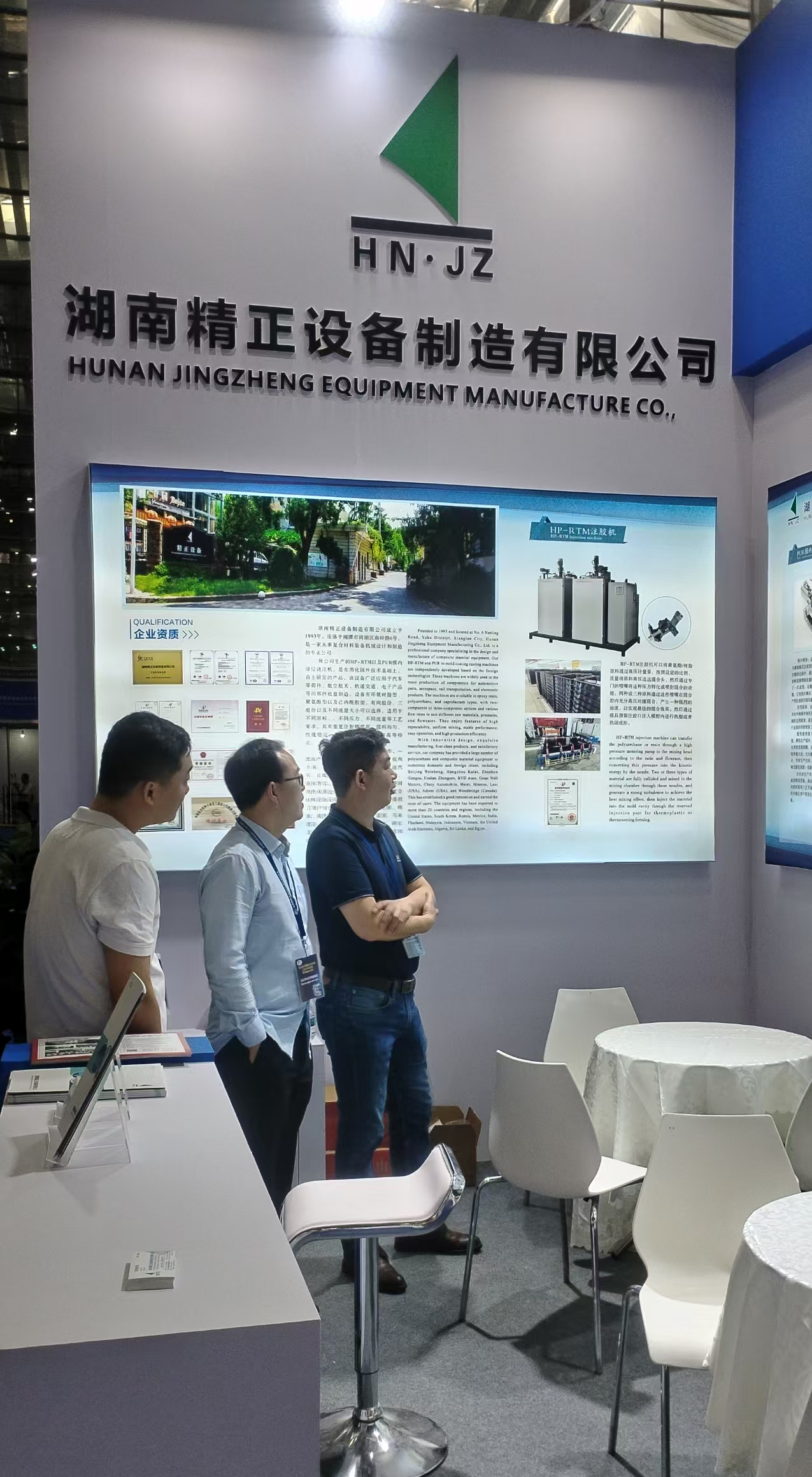 开云网页版·官方版在线登入,开云（中国）
参加第四届深圳国际复合材料工业技术展览会